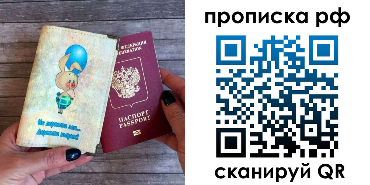прописка в квартире в Николаевске-на-Амуре