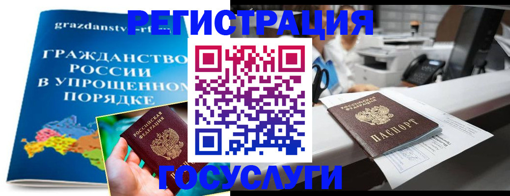 прописка иностранных граждан в Николаевске-на-Амуре