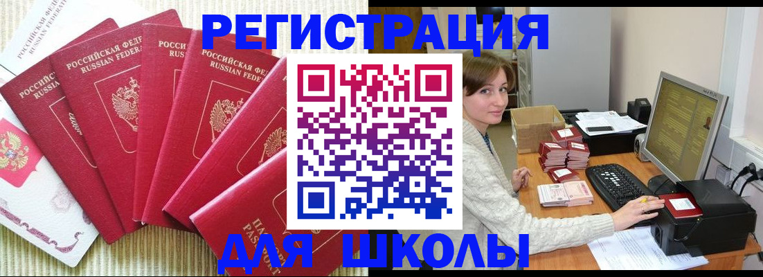 прописка гарантия в Николаевске-на-Амуре