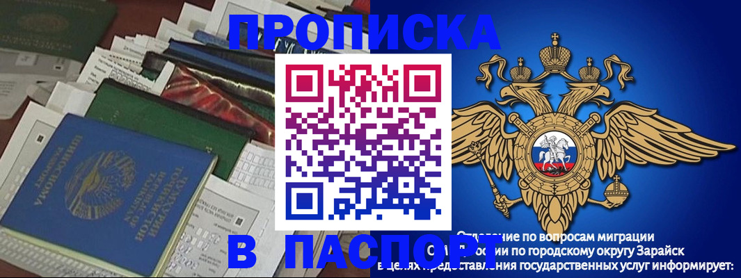 купить прописку в Николаевске-на-Амуре