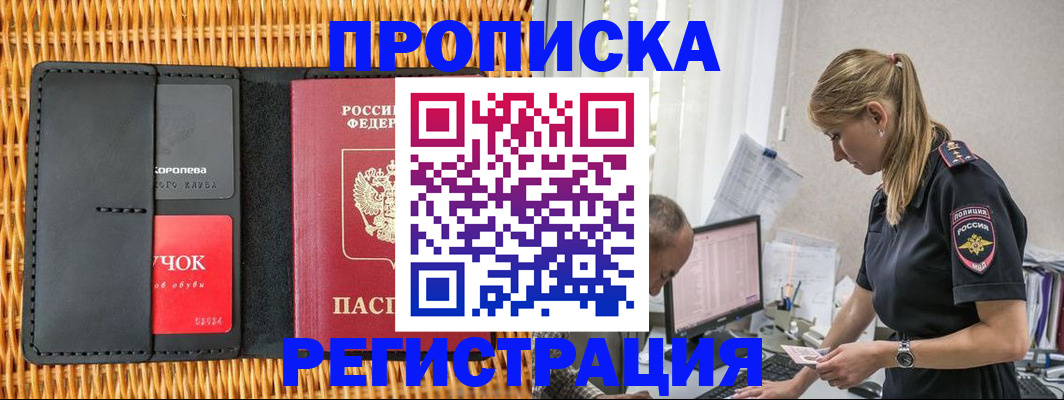 регистрация в Николаевске-на-Амуре